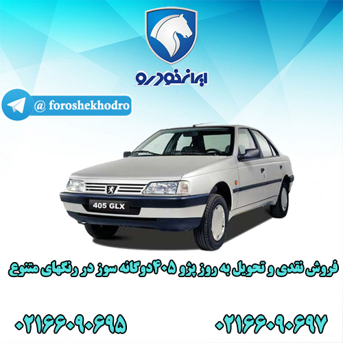  معرفی پژو 405 GLX	